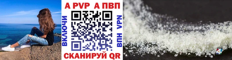 Alpha PVP кристаллы Обь