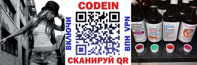 это какой сайт Обь Кодеиновый сироп Lean напиток Lean (лин) продажа наркотиков