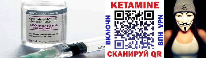 Кетамин ketamine  Обь 